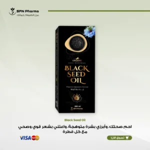 اكتشف السر القديم للصحة الشاملة مع زيت الحبة السوداء النقي 100% و المعصور على البارد. يُعتبر هذا الزيت كنزاً عريقاً لقرون، فهو غني بمضادات الأكسدة والمغذيات الأساسية، ويقدم فوائد متعددة لعافيتك الداخلية وإشراقتك الخارجية. للعافية اليومية (استخدام داخلي): عند تناوله يومياً، يعمل زيت الحبة السوداء على دعم جهاز مناعي صحي ومتوازن. تساعد خصائصه الطبيعية، بما في ذلك مركب الثيموكينون النشط، على تقوية دفاعات الجسم الطبيعية، مما يساهم في حيويتك وعافيتك العامة. لبشرة وشعر متألق (استخدام خارجي): للبشرة: كمرطب يومي، فإنه يرطب بعمق، يساعد على تخفيف مظهر الخطوط الدقيقة، ويهدئ مظهر الاحمرار للحصول على بشرة أكثر صفاءً وتوازنًا. للشعر: عند تدليكه على فروة الرأس والشعر، فإنه يغذي البصيلات، يقوي الخصلات لتقليل التقصف، ويلطف فروة الرأس الجافة، مما يعزز شعرًا قويًا، لامعًا، وصحي المظهر. عضوي - طبيعي - معصور على البارد "للاستخدام الداخلي: هذا المنتج هو مكمل غذائي ولا يهدف إلى تشخيص أو علاج أو منع أي مرض. يرجى استشارة مقدم الرعاية الصحية قبل الاستخدام. للاستخدام الخارجي: نوصي بإجراء اختبار حساسية على جزء صغير من الجلد قبل الاستخدام الكامل"