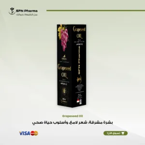 اكتشف القوة الخفيفة والمتعددة الاستخدامات لزيت بذور العنب النقي 100% و المعصور على البارد. يُعتبر هذا الزيت الطبيعي كنزاً غنياً بمضادات الأكسدة والأحماض الدهنية الأساسية، مما يجعله حلاً مثالياً متعدد الأغراض لروتين جمالك ورحلتك نحو العافية. الفوائد الرئيسية: لبشرة مشرقة: زيت خفيف الوزن وغير مسبب للرؤوس السوداء، تمتصه البشرة بسرعة ويرطبها دون سد المسام. خصائصه المهدئة تساعد على تلطيف البشرة وتعزيز مظهر بشرة صافية، متوازنة، وموحدة اللون. لشعر لامع: كعلاج مغذٍ، يساعد على ترطيب و توازن فروة الرأس، مما يقلل من الإحساس بالجفاف والتشقق. يترك الشعر ناعم الملمس مع لمعان فائق وغير دهني. للعافية اليومية: عند تناوله كمكمل غذائي، تسهم تركيبته الغنية بالأحماض الدهنية الأساسية ومضادات الأكسدة في صحتك وعافيتك العامة كجزء من أسلوب حياة متوازن. عضوي - طبيعي - معصور على البارد "للاستخدام الداخلي: يمكن استخدام هذا المنتج كمكمل غذائي وهو لا يهدف إلى تشخيص أو علاج أو منع أي مرض. يرجى استشارة مقدم الرعاية الصحية قبل الاستخدام. للاستخدام الخارجي"