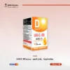 ادعم أساس جسمك مع "يو.جي.سي. فيتامين د3". كعنصر غذائي أساسي، يلعب فيتامين د3 دورًا حيويًا في صحتك العامة، وأقراصنا عالية الفعالية (4000 وحدة دولية) توفر لك الدعم اليومي الذي تحتاجه. إنها خطوة بسيطة وأساسية لضمان حصول عظامك على التغذية الحيوية التي تتطلبها لتبقى قوية وصحية من أجل حياة نشطة. الفوائد الرئيسية: يحسن امتصاص الكالسيوم: فيتامين د3 ضروري لمساعدة جسمك على امتصاص الكالسيوم بفعالية من نظامك الغذائي، وهو المكون الأساسي لبناء العظام القوية. يدعم قوة وكثافة العظام: الاستخدام اليومي المنتظم يساعد في الحفاظ على كثافة العظام وقوتها الصحية، وهو أمر بالغ الأهمية للحفاظ على حركتك وصحتك مع تقدم العمر. يعزز صحة المناعة: بالإضافة إلى صحة العظام، من المعروف أن فيتامين د3 يلعب دورًا هامًا في دعم جهاز مناعي صحي ومتوازن. "هذا المنتج هو مكمل غذائي ولا يهدف إلى تشخيص أو علاج أو منع أي مرض. يرجى استشارة مقدم الرعاية الصحية قبل الاستخدام"