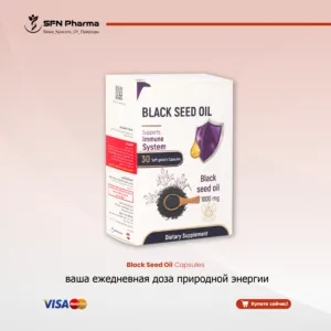 Используйте силу почитаемого природного средства с нашими капсулами масла черного тмина. На протяжении веков черный тмин (Nigella Sativa) ценился за его замечательные свойства, способствующие общему оздоровлению. Наши легко проглатываемые капсулы предоставляют удобный способ включить это мощное, богатое питательными веществами масло в ваш ежедневный рацион для комплексной поддержки здоровья. Основные преимущества: Надежная поддержка иммунитета: Помогает укрепить естественные защитные силы вашего организма. Наши капсулы поддерживают здоровую иммунную систему, способствуя общей устойчивости и хорошему самочувствию. Мощные антиоксидантные свойства: Содержат антиоксиданты, которые помогают нейтрализовать свободные радикалы и снижать окислительный стресс, поддерживая общее здоровье клеток изнутри. Способствует гармонии пищеварения: Помогает успокоить пищеварительный тракт и поддерживает регулярное и комфортное пищеварение, способствуя сбалансированной и здоровой пищеварительной системе.