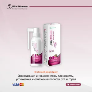 Спрей Ora Smooth Ощутите освежающий прилив естественного комфорта со спреем Ora Smooth. Эта мощная смесь растительных экстрактов и масел разработана для успокоения, увлажнения и оживления полости рта и горла, способствуя ощущению чистоты и свежести в течение всего дня. Идеально подходит для ежедневной гигиены полости рта и свежести на ходу. Основные преимущества: Успокаивает и создает комфорт: Уникальная смесь, включающая масло гвоздики и черного тмина, которая обеспечивает комфортное и успокаивающее ощущение для полости рта и горла. Обеспечивает длительную свежесть дыхания: Натуральные масла эвкалипта и мяты придают яркий, чистый вкус, помогают контролировать запахи изо рта и оставляют ваше дыхание исключительно свежим. Поддерживает гигиену и здоровье полости рта: Содержит ингредиенты, такие как масло тимьяна с очищающими свойствами и витамин C для поддержки естественной защиты и общего здоровья полости рта. “Только для перорального применения. Этот продукт не предназначен для диагностики, лечения или предотвращения каких-либо заболеваний. В случае возникновения раздражения прекратите использование. Проконсультируйтесь с врачом перед использованием, если вы беременны, кормите грудью или имеете медицинские противопоказания” Освежающий спрей для полости рта для ежедневного комфорта и свежего дыхания. Ora Smooth, с натуральной смесью масел гвоздики и эвкалипта, обеспечивает успокаивающее ощущение для рта и горла, даря длительную свежесть