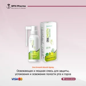 Спрей Ora Smooth Ощутите освежающий прилив естественного комфорта со спреем Ora Smooth. Эта мощная смесь растительных экстрактов и масел разработана для успокоения, увлажнения и оживления полости рта и горла, способствуя ощущению чистоты и свежести в течение всего дня. Идеально подходит для ежедневной гигиены полости рта и свежести на ходу. Основные преимущества: Успокаивает и создает комфорт: Уникальная смесь, включающая масло гвоздики и черного тмина, которая обеспечивает комфортное и успокаивающее ощущение для полости рта и горла. Обеспечивает длительную свежесть дыхания: Натуральные масла эвкалипта и мяты придают яркий, чистый вкус, помогают контролировать запахи изо рта и оставляют ваше дыхание исключительно свежим. Поддерживает гигиену и здоровье полости рта: Содержит ингредиенты, такие как масло тимьяна с очищающими свойствами и витамин C для поддержки естественной защиты и общего здоровья полости рта. “Только для перорального применения. Этот продукт не предназначен для диагностики, лечения или предотвращения каких-либо заболеваний. В случае возникновения раздражения прекратите использование. Проконсультируйтесь с врачом перед использованием, если вы беременны, кормите грудью или имеете медицинские противопоказания” Освежающий спрей для полости рта для ежедневного комфорта и свежего дыхания. Ora Smooth, с натуральной смесью масел гвоздики и эвкалипта, обеспечивает успокаивающее ощущение для рта и горла, даря длительную свежесть