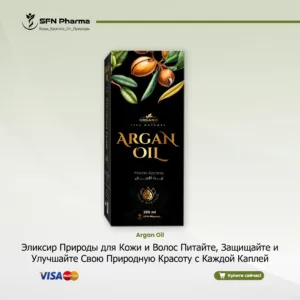 Чистое Аргановое Масло Откройте марокканский секрет сияющей красоты с нашим 100% чистым аргановым маслом холодного отжима. Этот универсальный эликсир, почитаемый как "жидкое золото", богат незаменимыми жирными кислотами, антиоксидантами и витаминами. Он обеспечивает роскошное, комплексное питание, которое оживляет ваши волосы и кожу с каждой каплей. Для ваших волос: Глубоко увлажняет, чтобы укротить пушистость и смягчить сухие пряди, укрепляет волосяное волокно для уменьшения ломкости, улучшает внешний вид секущихся кончиков и восстанавливает блестящий, здоровый блеск без жирности. Для вашей кожи: Обеспечивает длительное увлажнение, смягчая кожу и поддерживая её естественную эластичность. Помогает уменьшить видимость мелких морщин для более гладкого и молодого сияния, а также помогает сбалансировать естественные масла кожи для более чистого и сияющего цвета лица. “Только для наружного применения” Универсальное природное средство для красоты. Это 100% чистое аргановое масло глубоко питает кожу и волосы, помогает уменьшить видимость мелких морщин и ломкости волос, и возвращает сияющий, здоровый блеск