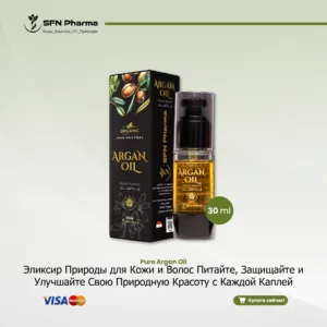 Чистое Аргановое Масло Откройте марокканский секрет сияющей красоты с нашим 100% чистым аргановым маслом холодного отжима. Этот универсальный эликсир, почитаемый как "жидкое золото", богат незаменимыми жирными кислотами, антиоксидантами и витаминами. Он обеспечивает роскошное, комплексное питание, которое оживляет ваши волосы и кожу с каждой каплей. Для ваших волос: Глубоко увлажняет, чтобы укротить пушистость и смягчить сухие пряди, укрепляет волосяное волокно для уменьшения ломкости, улучшает внешний вид секущихся кончиков и восстанавливает блестящий, здоровый блеск без жирности. Для вашей кожи: Обеспечивает длительное увлажнение, смягчая кожу и поддерживая её естественную эластичность. Помогает уменьшить видимость мелких морщин для более гладкого и молодого сияния, а также помогает сбалансировать естественные масла кожи для более чистого и сияющего цвета лица. “Только для наружного применения” Универсальное природное средство для красоты. Это 100% чистое аргановое масло глубоко питает кожу и волосы, помогает уменьшить видимость мелких морщин и ломкости волос, и возвращает сияющий, здоровый блеск