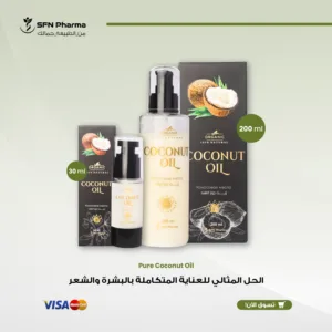 اكتشفي الحل الجمالي المتكامل مع زيت جوز الهند الطبيعي 100% النقي والمعصور على البارد. يُعتبر هذا الزيت متعدد الاستخدامات عنصراً أساسياً في كل روتين عناية طبيعي، حيث يوفر ترطيبًا مكثفًا ومغذيًا من الرأس إلى القدمين لمظهر صحي ومفعم بالحيوية. لبشرتك: كمرطب يومي غني، فإنه يرطب البشرة بعمق وينعمها، يهدئ الشعور بالتهيج، ويساعد على تعزيز مظهر بشرة أكثر إشراقًا وتوحيدًا في اللون. خصائصه المغذية تدعم المظهر الشبابي والمرن للبشرة. لشعرك: استخدميه كعلاج ترطيب عميق لترطيب الخصلات الجافة، تقوية الشعر لتقليل التقصف، تهدئة التطاير بفعالية، وإضافة لمعان طبيعي فائق. "للاستخدام الخارجي فقط.ملاحظة: زيت جوز الهند الطبيعي يتجمد في درجة حرارة 24 مئوية؛ يمكن تدفئته بلطف ليعود إلى حالته السائلة"