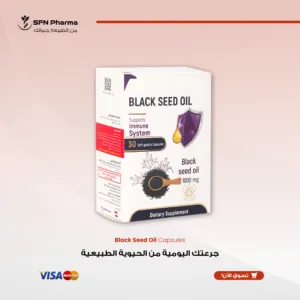 استفد من قوة العلاج الطبيعي العريق مع كبسولات زيت الحبة السوداء. لقرون طويلة، حظيت الحبة السوداء (حبة البركة) بالثقة لخصائصها المذهلة التي تساهم في العافية الشاملة. كبسولاتنا سهلة البلع توفر طريقة عملية لدمج هذا الزيت القوي والغني بالمغذيات في روتينك اليومي لدعم صحتك بشكل متكامل. الفوائد الرئيسية: دعم مناعي قوي: تساعد على تقوية دفاعات جسمك الطبيعية. تدعم كبسولاتنا الحفاظ على جهاز مناعي صحي، مما يعزز المرونة والعافية العامة. خصائص قوية مضادة للأكسدة: توفر مضادات أكسدة تساعد على معادلة الجذور الحرة وتقليل الإجهاد التأكسدي، مما يدعم صحة الخلايا بشكل عام من الداخل إلى الخارج. يعزز راحة الجهاز الهضمي: يساعد على تهدئة القناة الهضمية ويدعم عملية هضم منتظمة ومريحة، مما يساهم في توازن وصحة الجهاز الهضمي. "لا يعتبر هذا المنتج لتشخيص أو علاج أو مانع للمرض ولا يعتبر بديل لنظام غذائي متوازن و أسلوب حياة صحي "